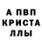 Первитин кристалл ARMENKA24