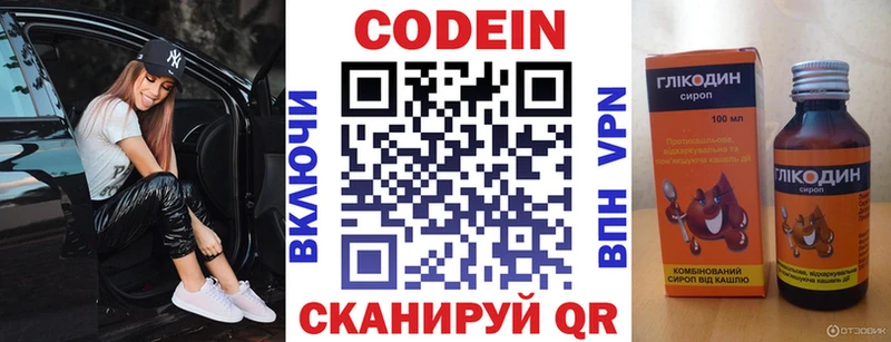 Кодеиновый сироп Lean Purple Drank  как найти закладки  маркетплейс какой сайт  Пучеж 